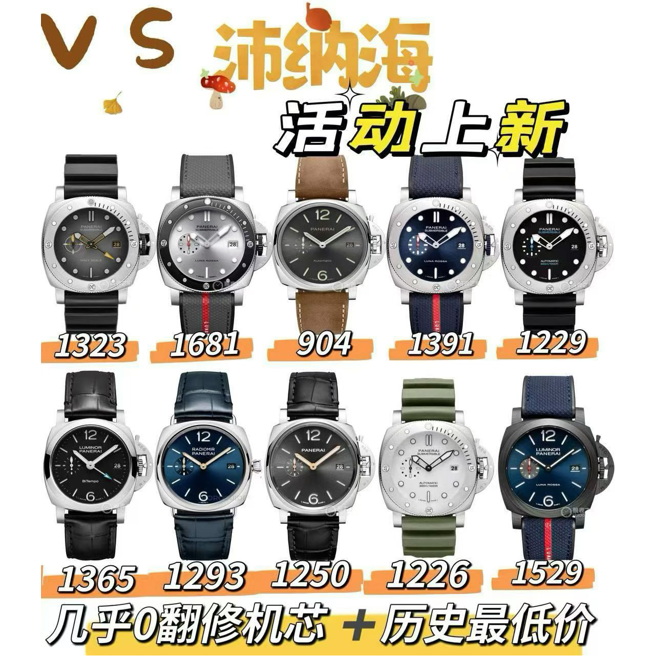 VS廠沛納海手表 PAM1323 PAM1681 PAM1391 VS沛納海 曆史最低價 反饋新老客戶