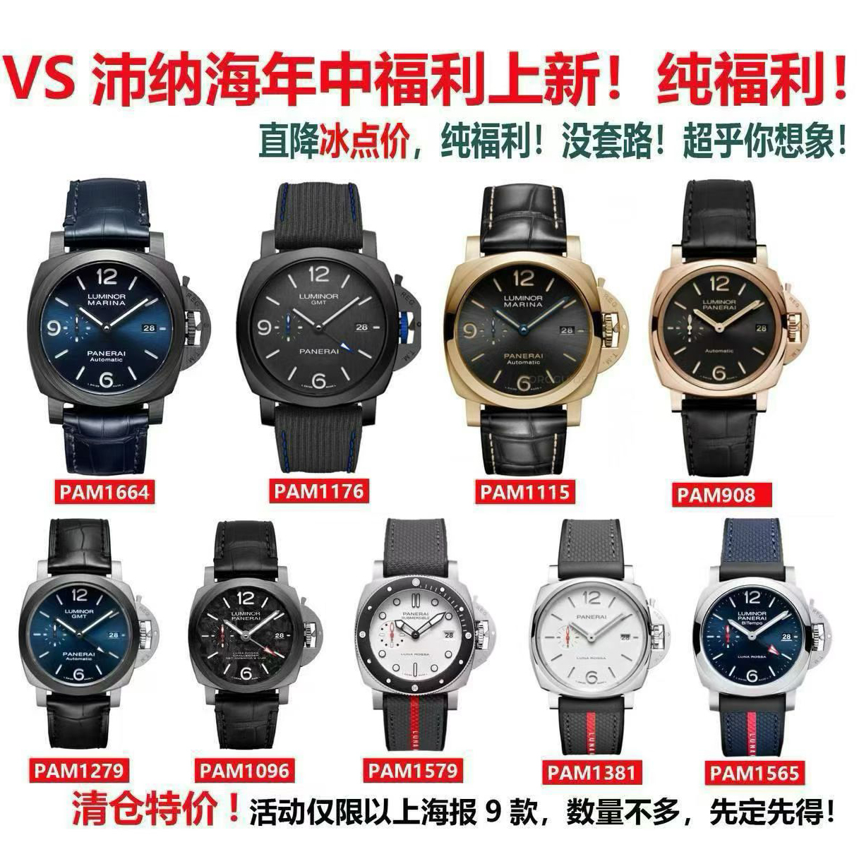 VS廠沛納海Panerai手表 PAM1664 PAM1176 PAM1115 VS沛納海 曆史最低價 反饋新老客戶